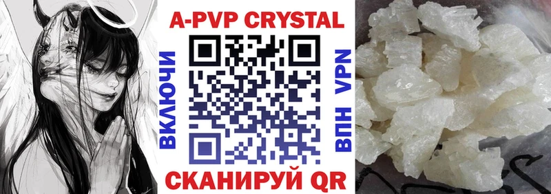 где купить наркоту  Приморско-Ахтарск  А ПВП VHQ 