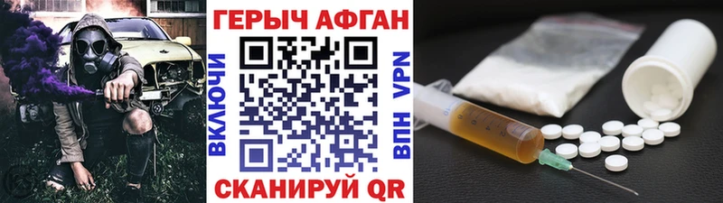 Героин VHQ  купить наркотики цена  Приморско-Ахтарск 