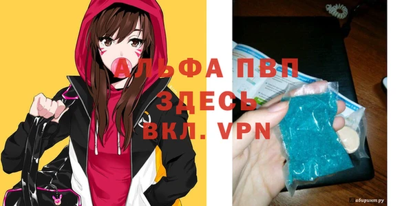 Альфа ПВП Балабаново