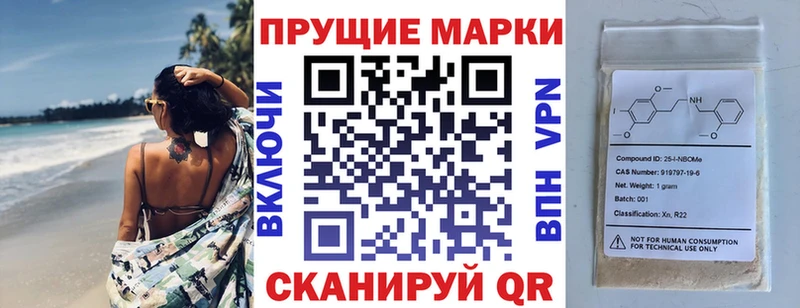 где найти наркотики  Приморско-Ахтарск  Марки N-bome 1,8мг 